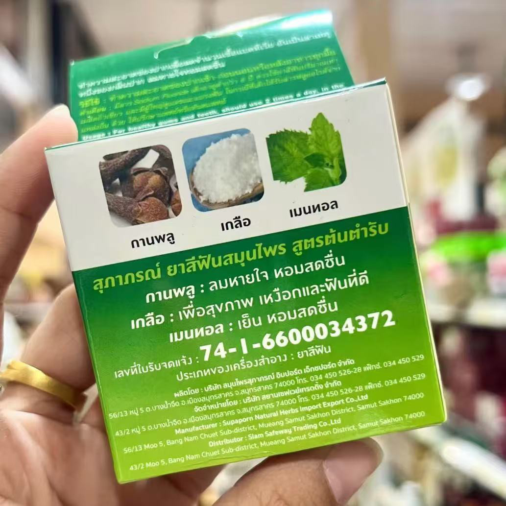Thai SUPAPORN Herbal Tooth Pow - Coffee Tea Thai recension och pris